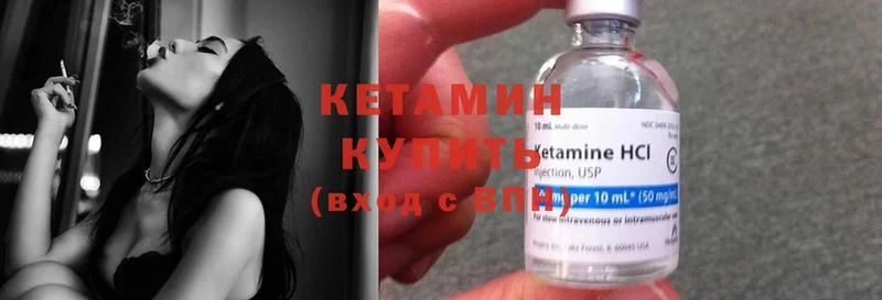 Кетамин ketamine  гидра онион  Вытегра 